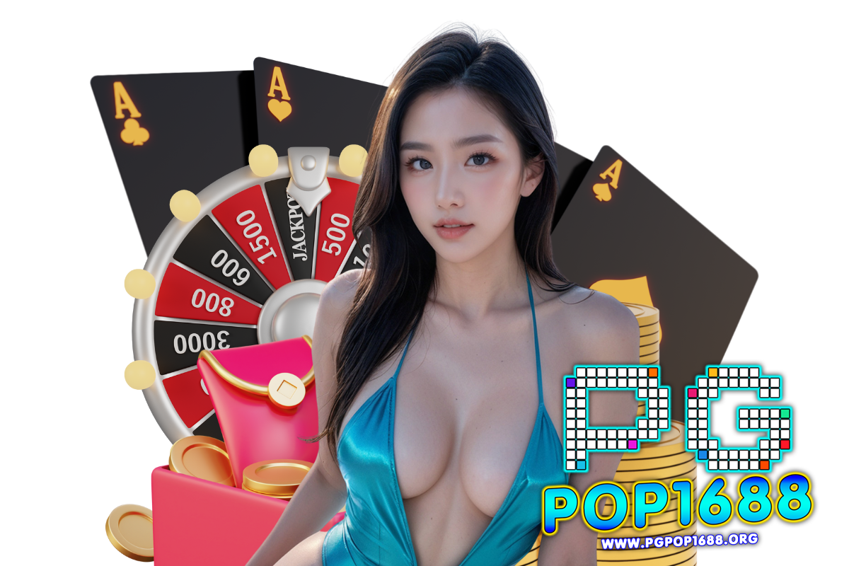 pgpop1688 สล็อต